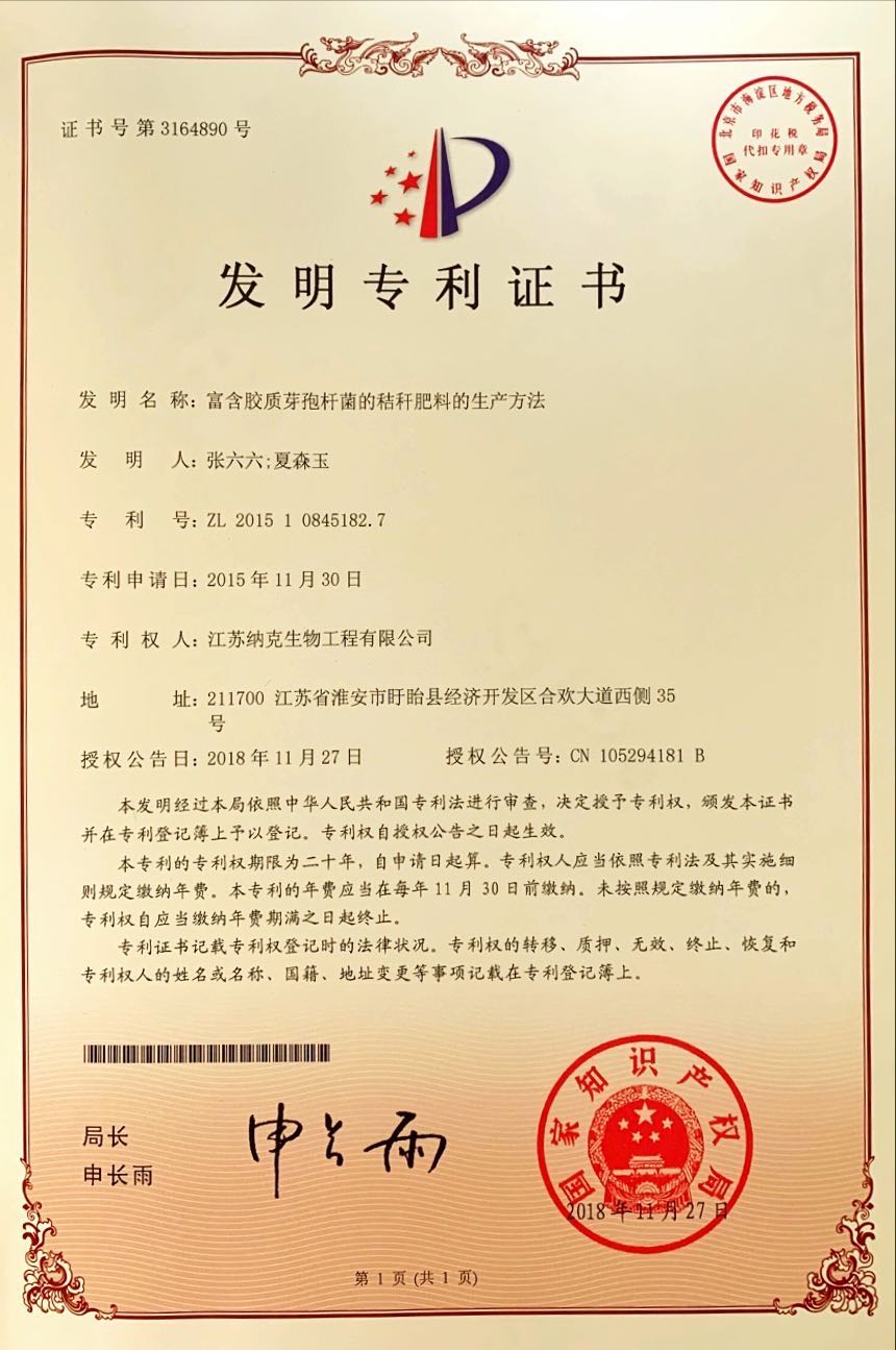 專(zhuān)利證書(shū)