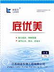 底優(yōu)美