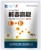 解毒新高穩(wěn)C+E